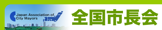 Japan Association of City Mayors Ss
