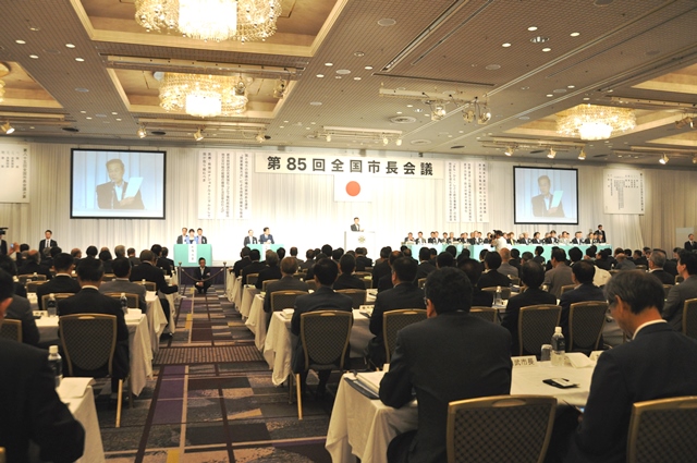 第85回全国市長会議(通常総会)を開催し、「東日本大震災からの復旧・復興及び福島第一原子力発電所事故への対応に関する決議」など当面する重要課題7件について決議等を決定し、正副会長により要請 6月10日、第85回全国市長会議(通常総会)をホテルニューオータニにおいて開催。